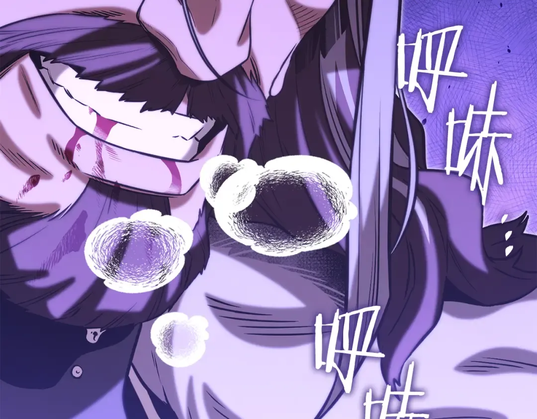 第243话 大起大落 第21页