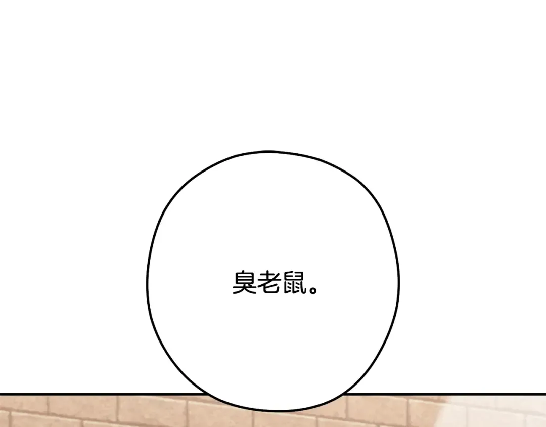 第243话 大起大落 第23页