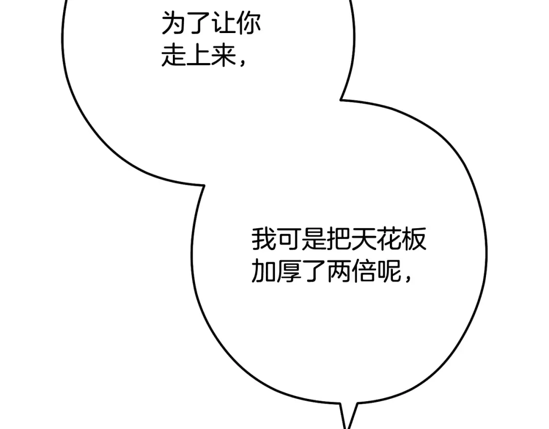 第243话 大起大落 第27页