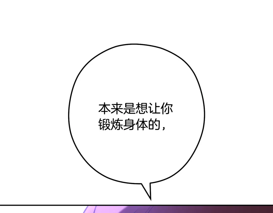 第243话 大起大落 第30页