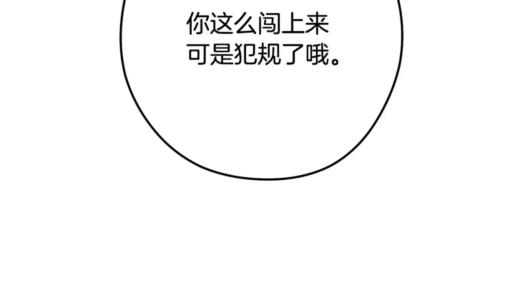 第243话 大起大落 第33页