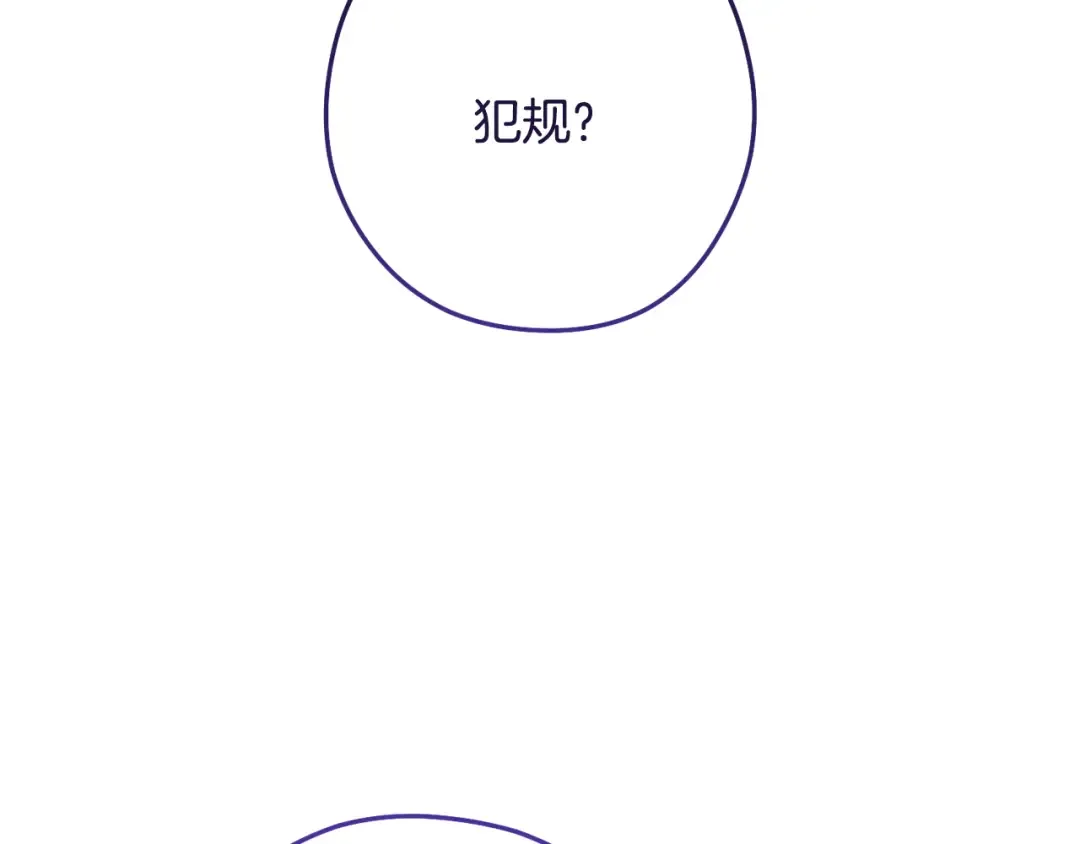 第243话 大起大落 第36页