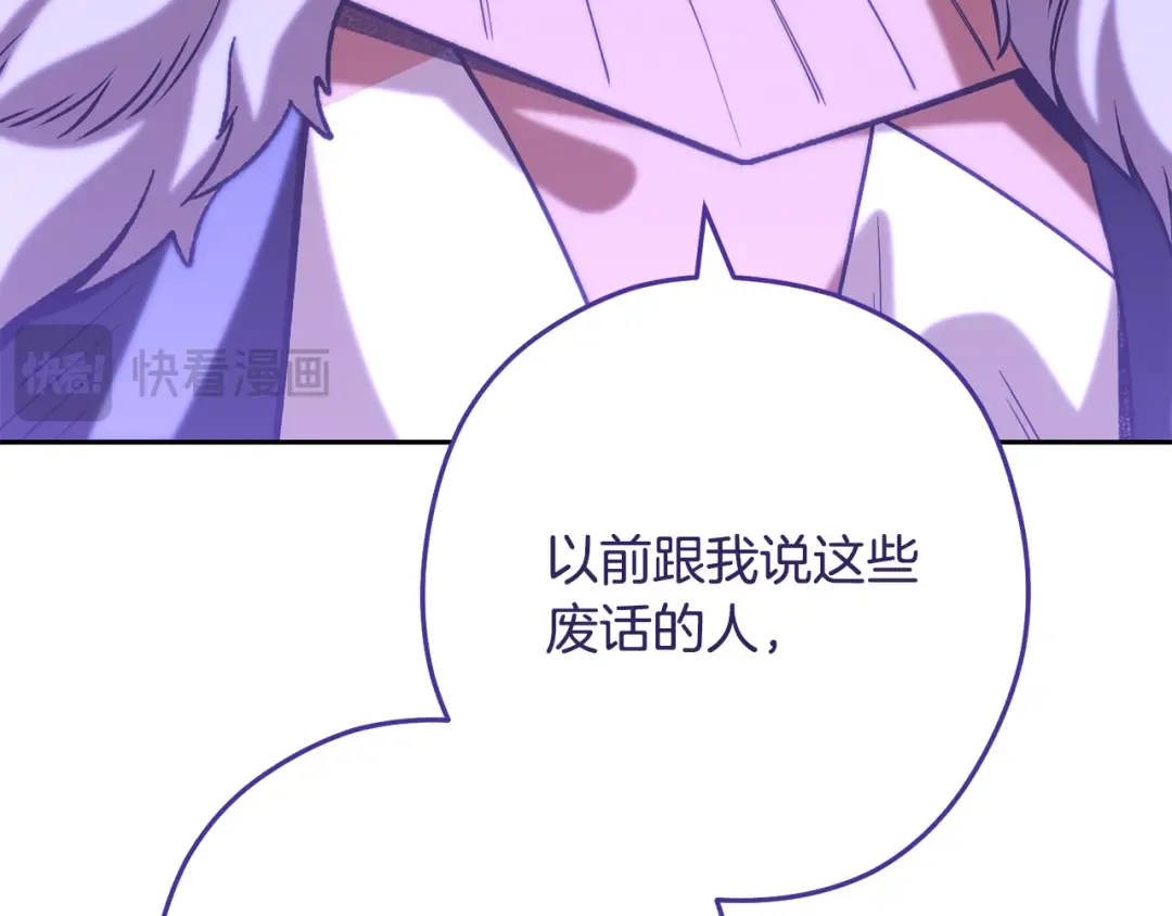 第243话 大起大落 第39页