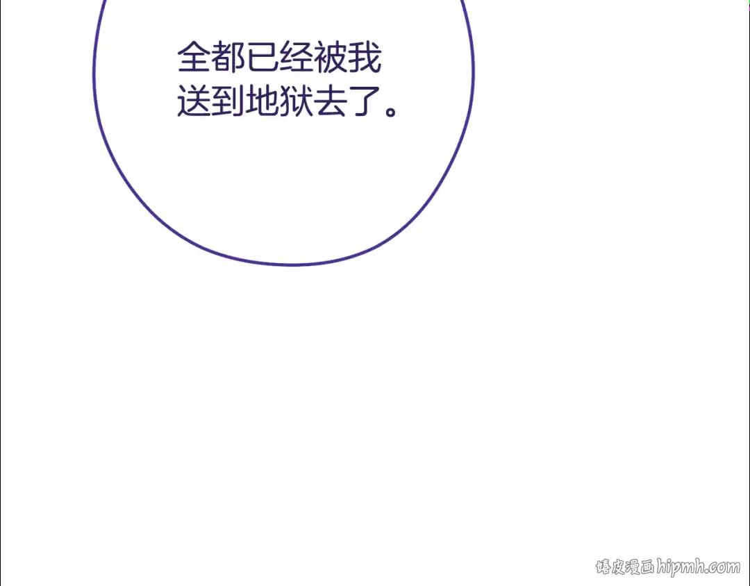 第243话 大起大落 第40页