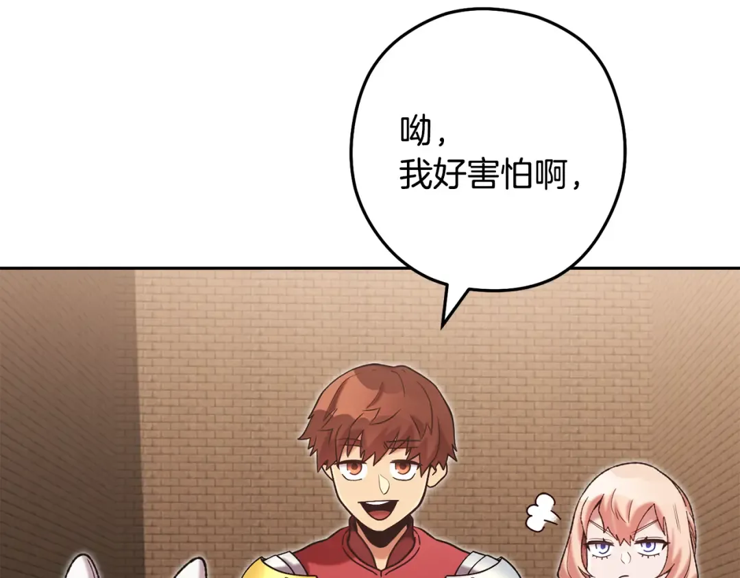 第243话 大起大落 第41页