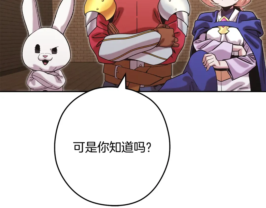 第243话 大起大落 第42页