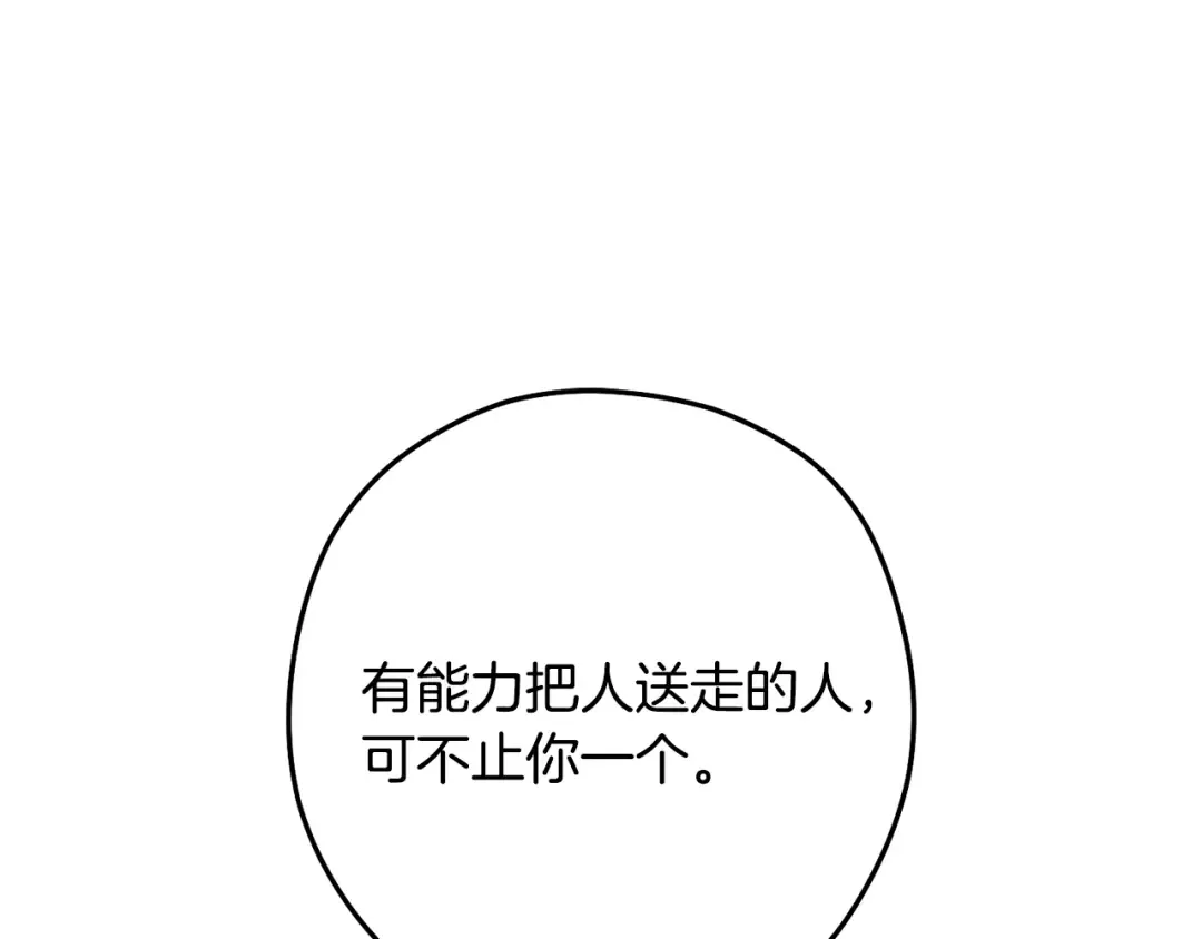 第243话 大起大落 第44页