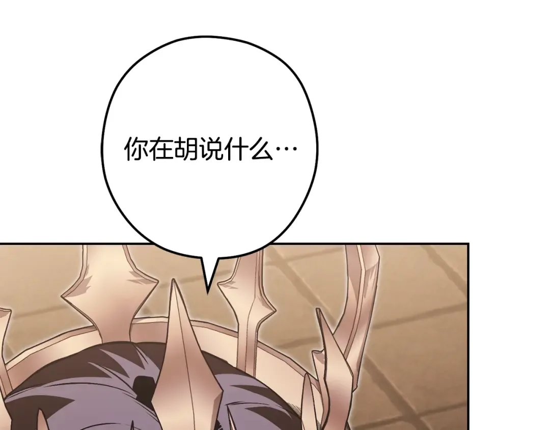 第243话 大起大落 第47页