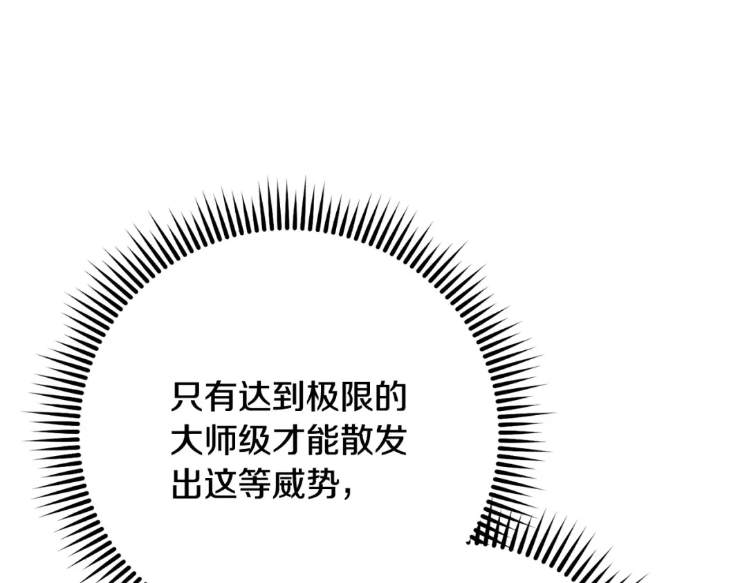 第243话 大起大落 第58页