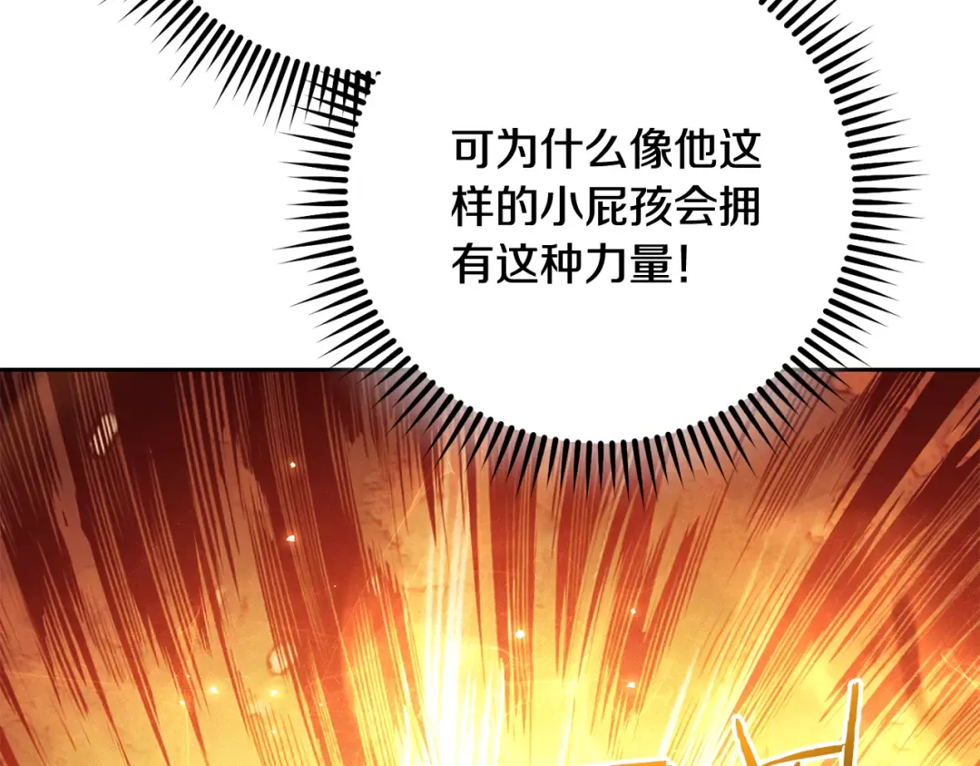 第243话 大起大落 第59页