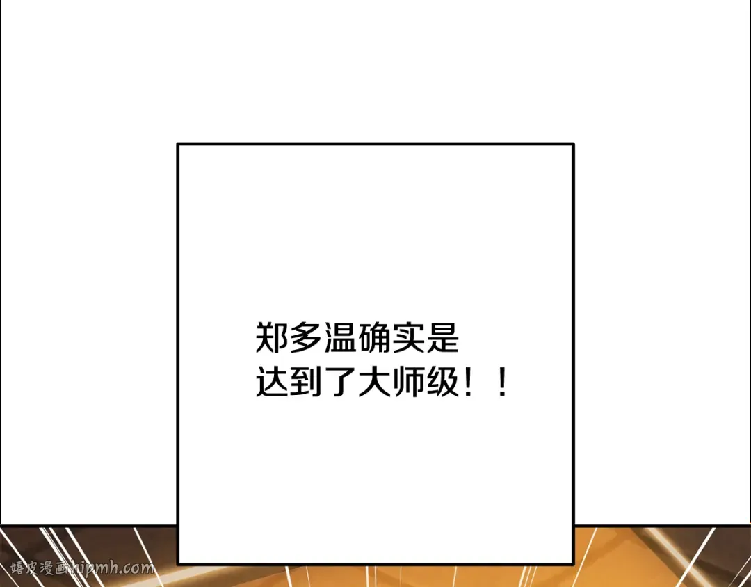 第243话 大起大落 第64页