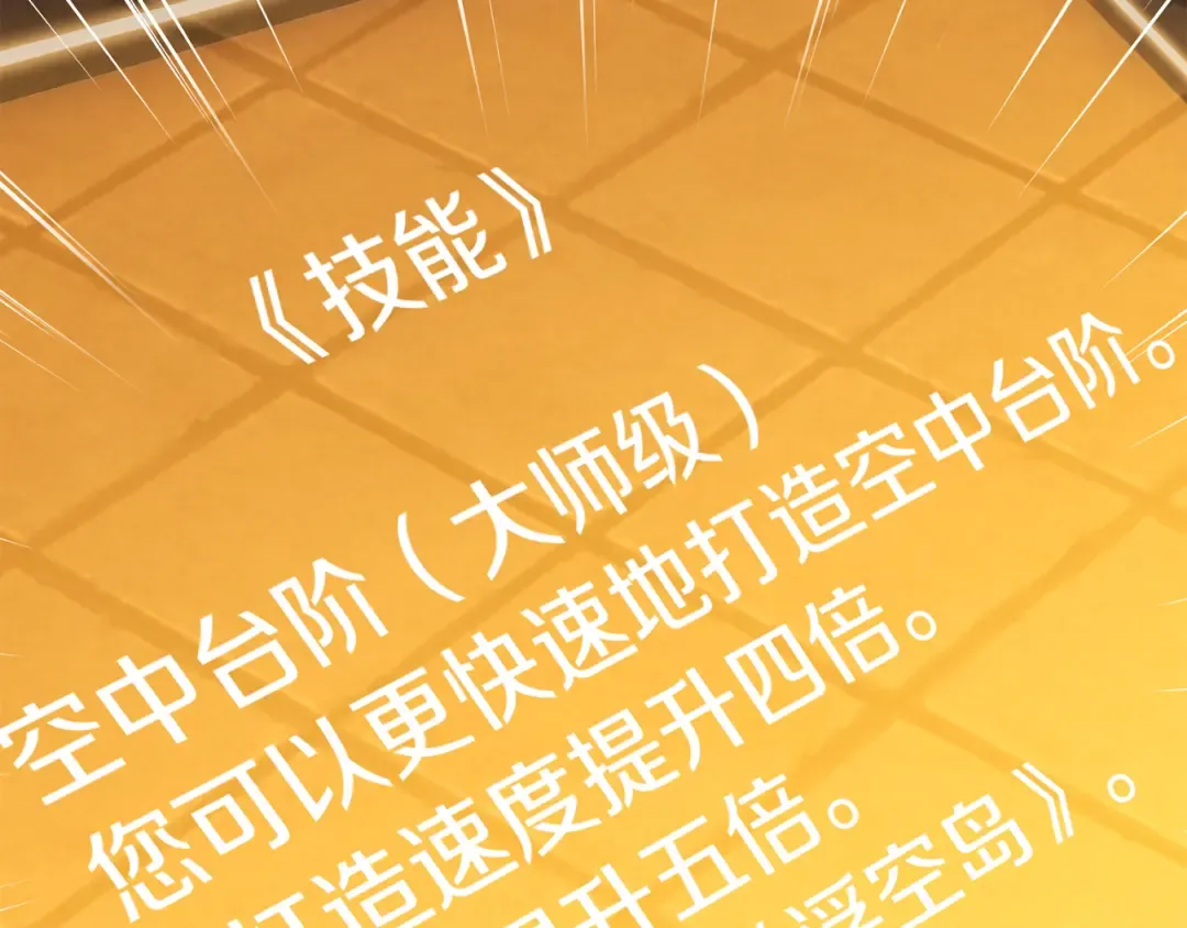 第243话 大起大落 第65页
