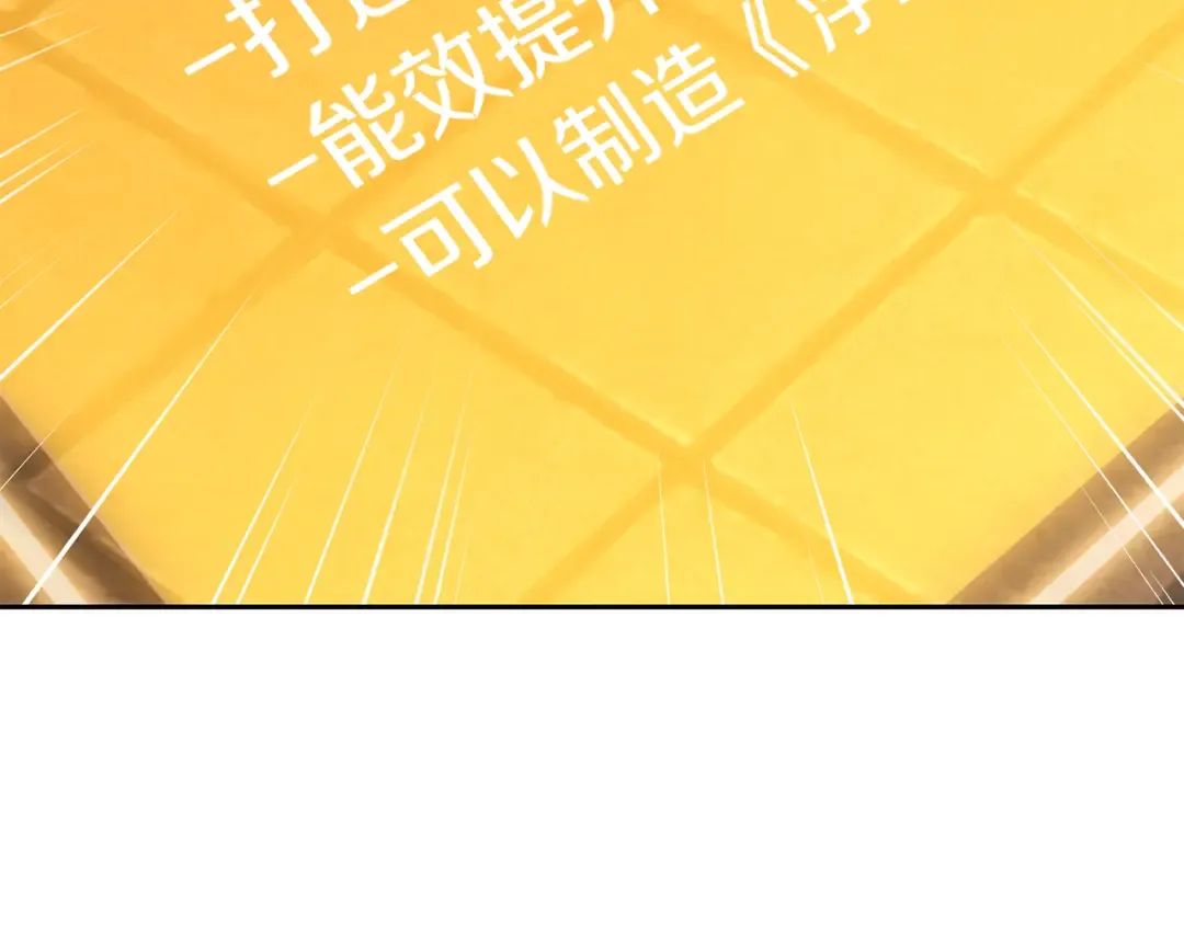 第243话 大起大落 第66页