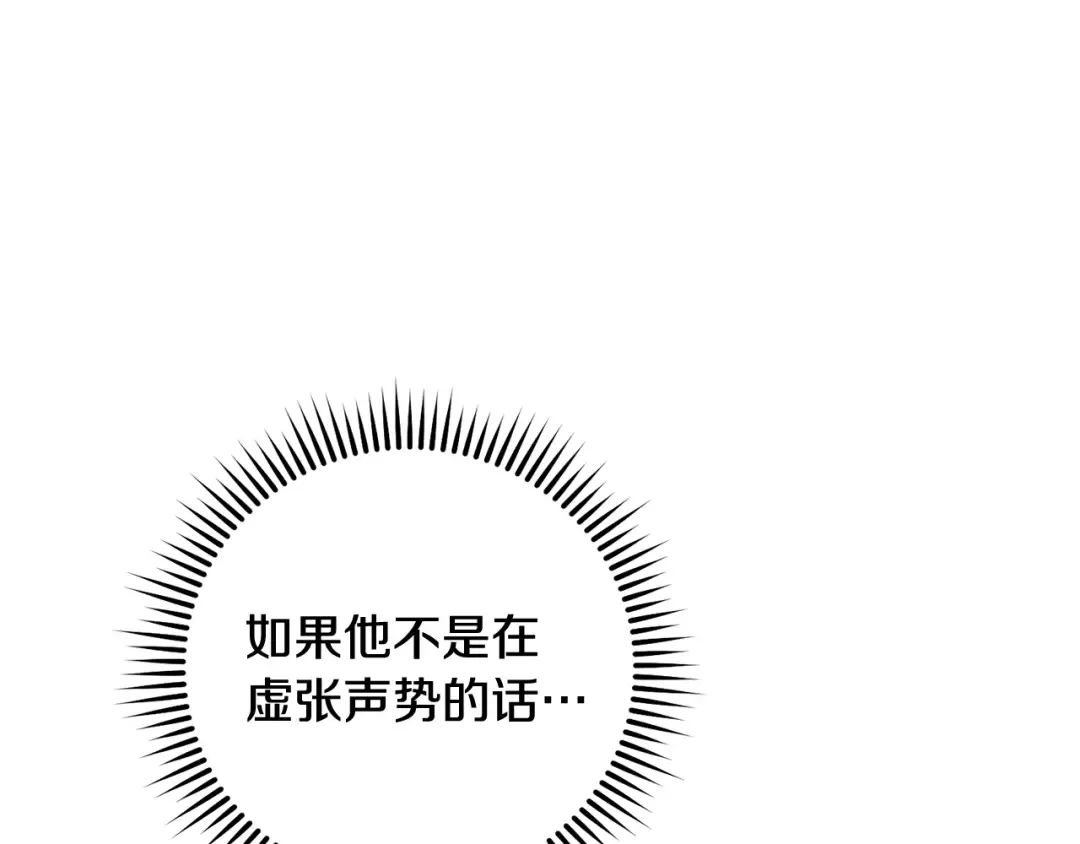 第243话 大起大落 第67页