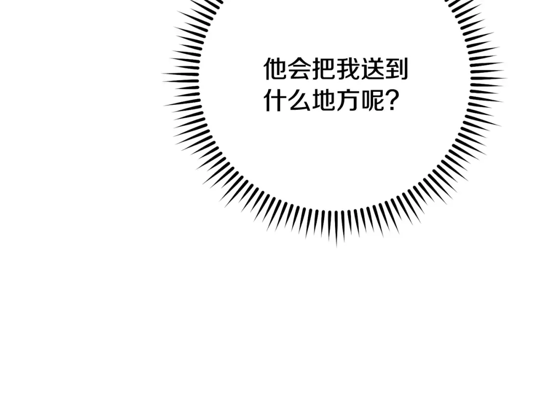 第243话 大起大落 第69页