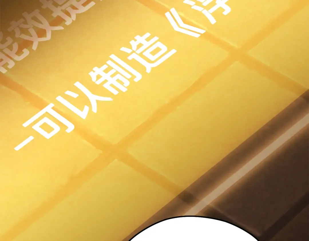 第243话 大起大落 第71页
