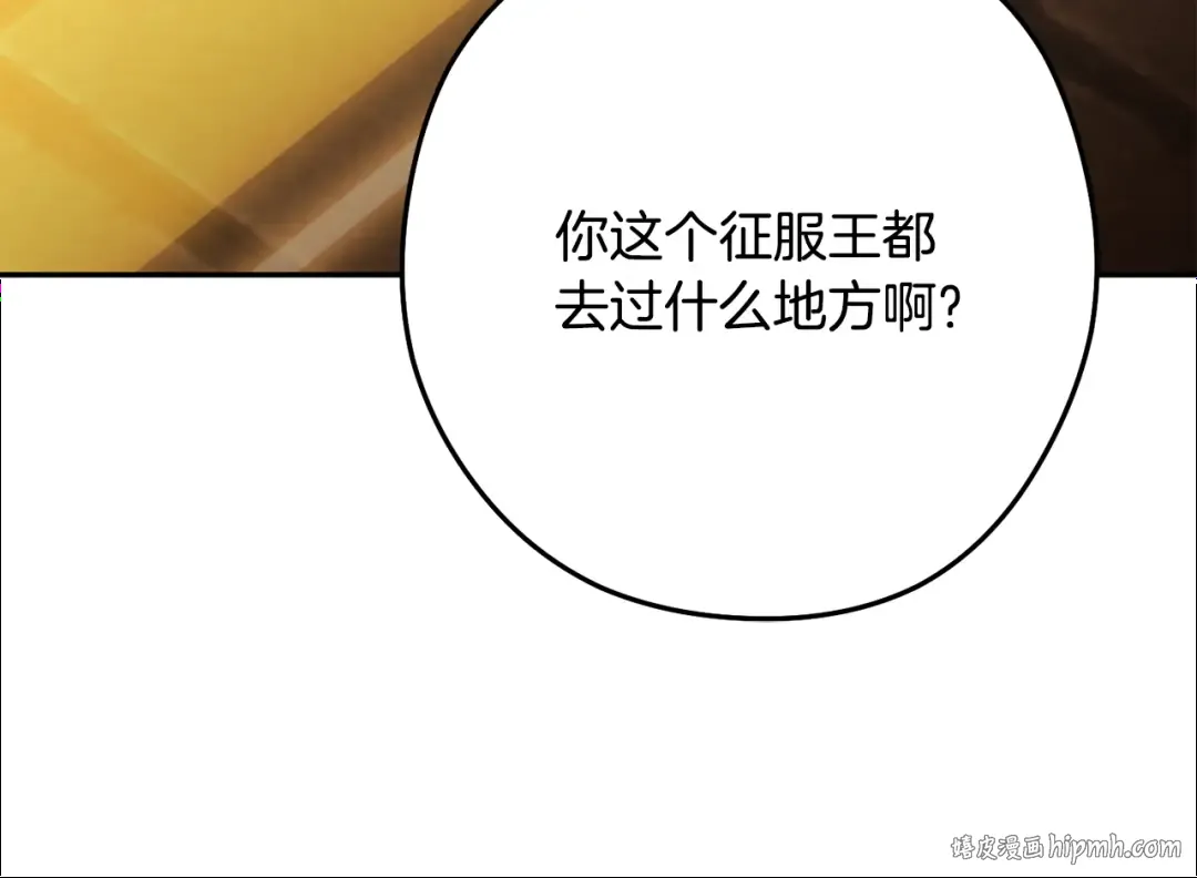 第243话 大起大落 第72页