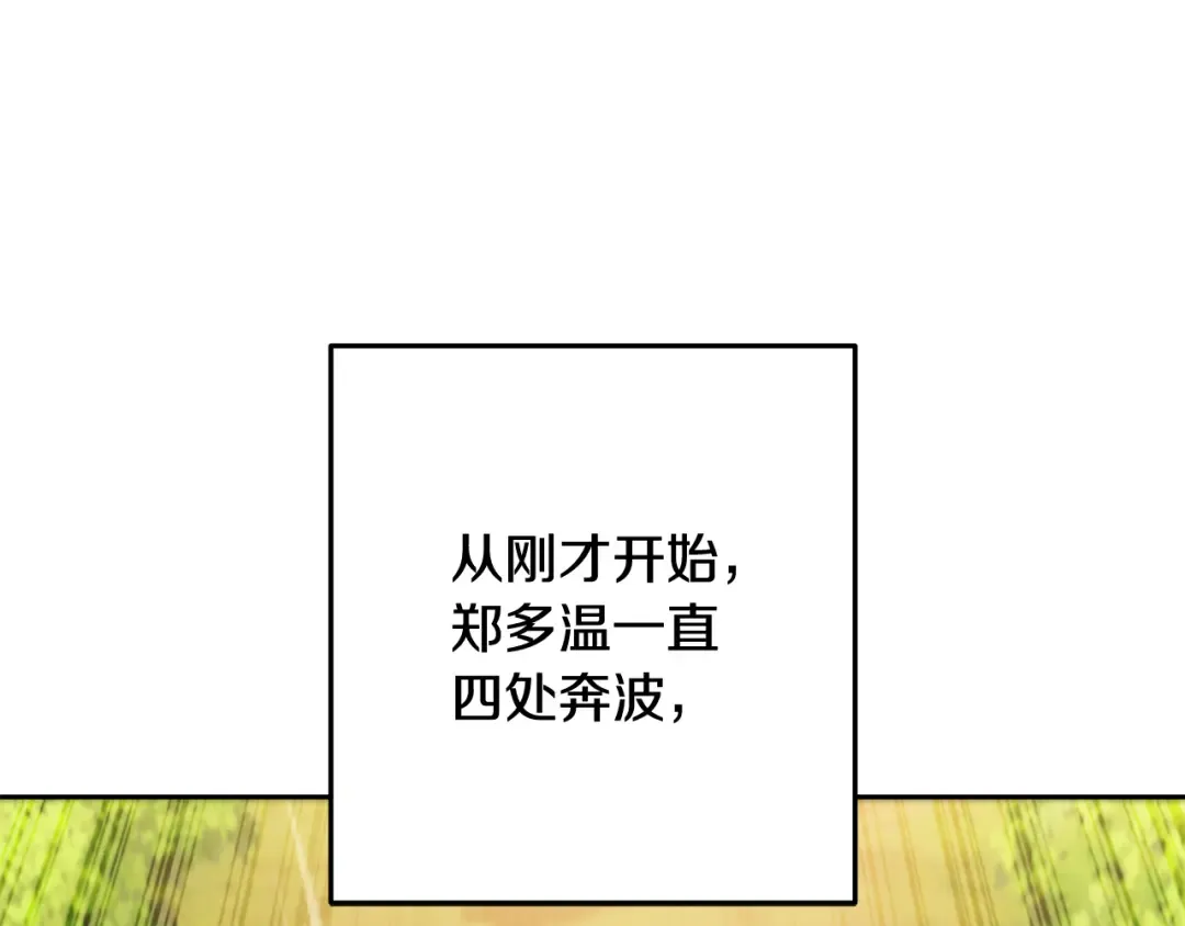 第243话 大起大落 第83页