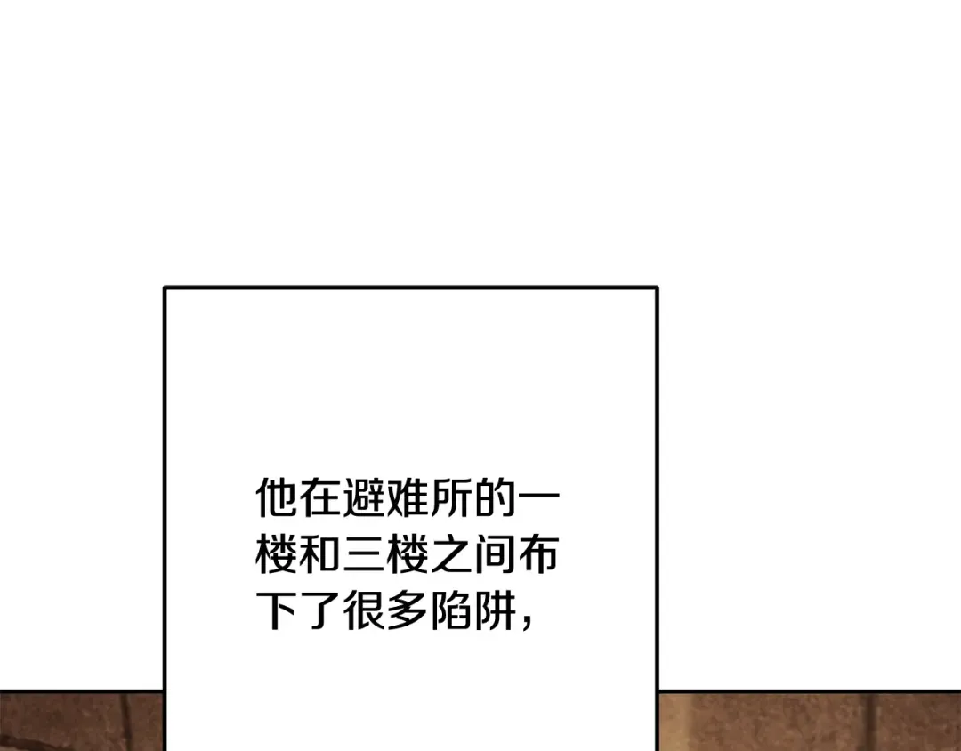第243话 大起大落 第87页
