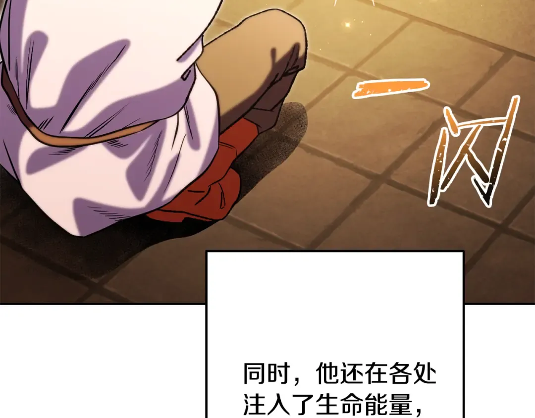 第243话 大起大落 第89页
