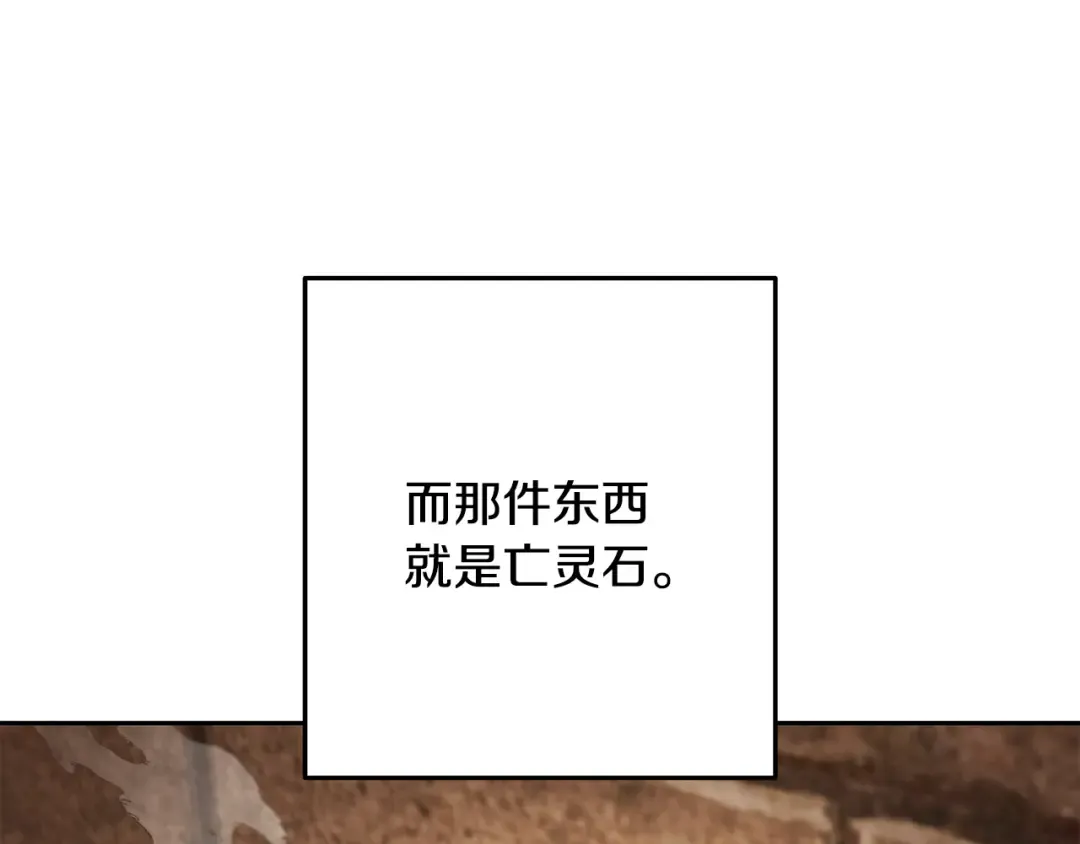 第243话 大起大落 第91页