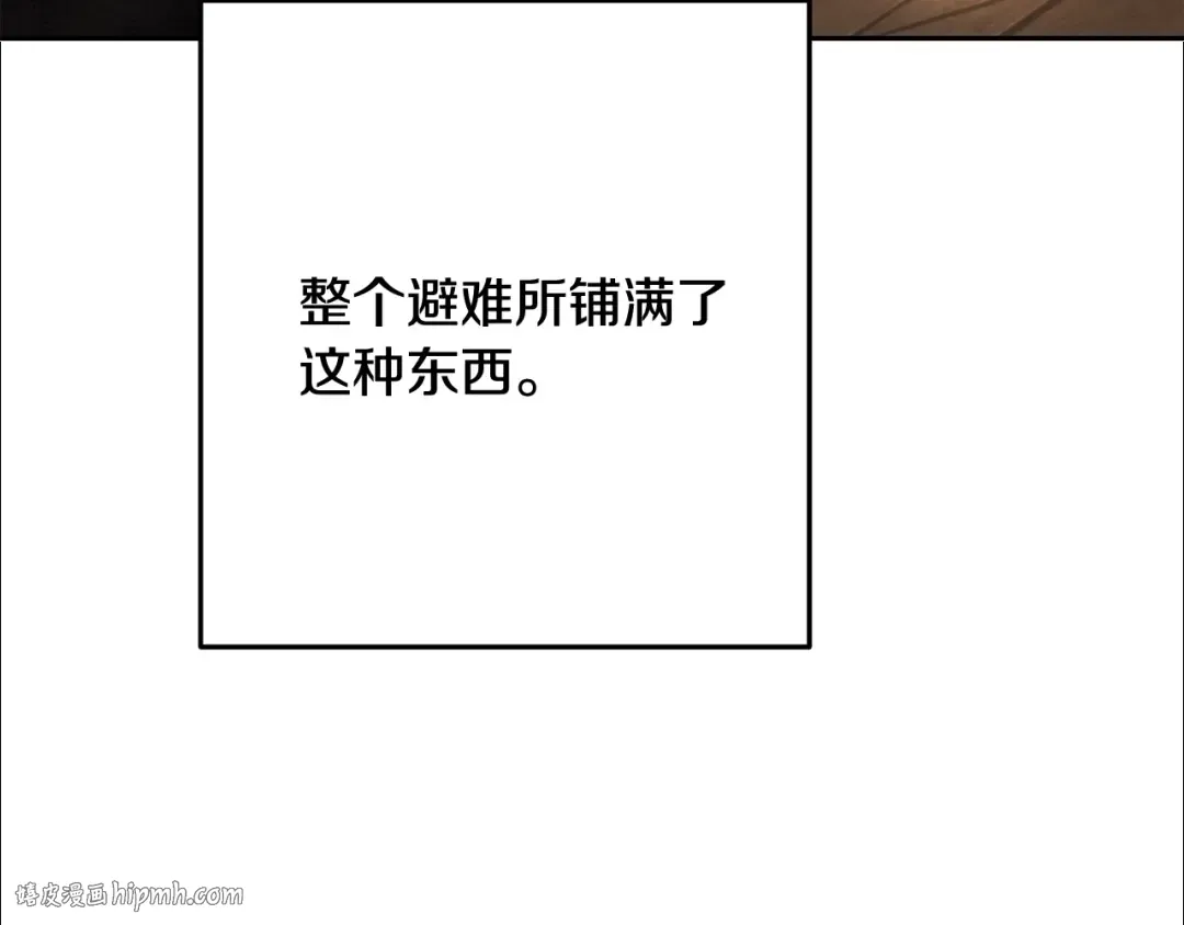 第243话 大起大落 第96页