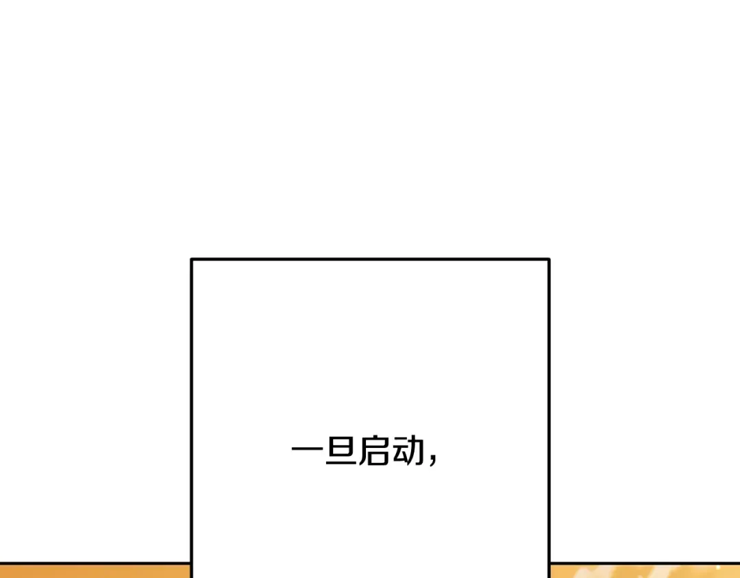 第243话 大起大落 第97页