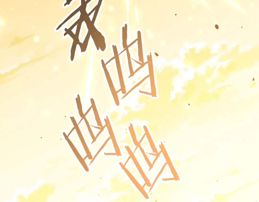 第243话 大起大落 第99页