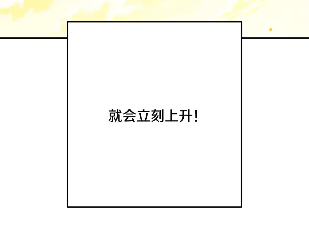 第243话 大起大落 第100页