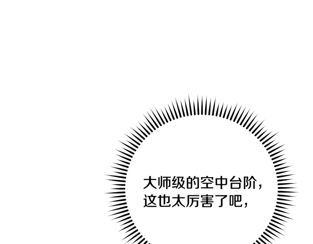 第243话 大起大落 第102页