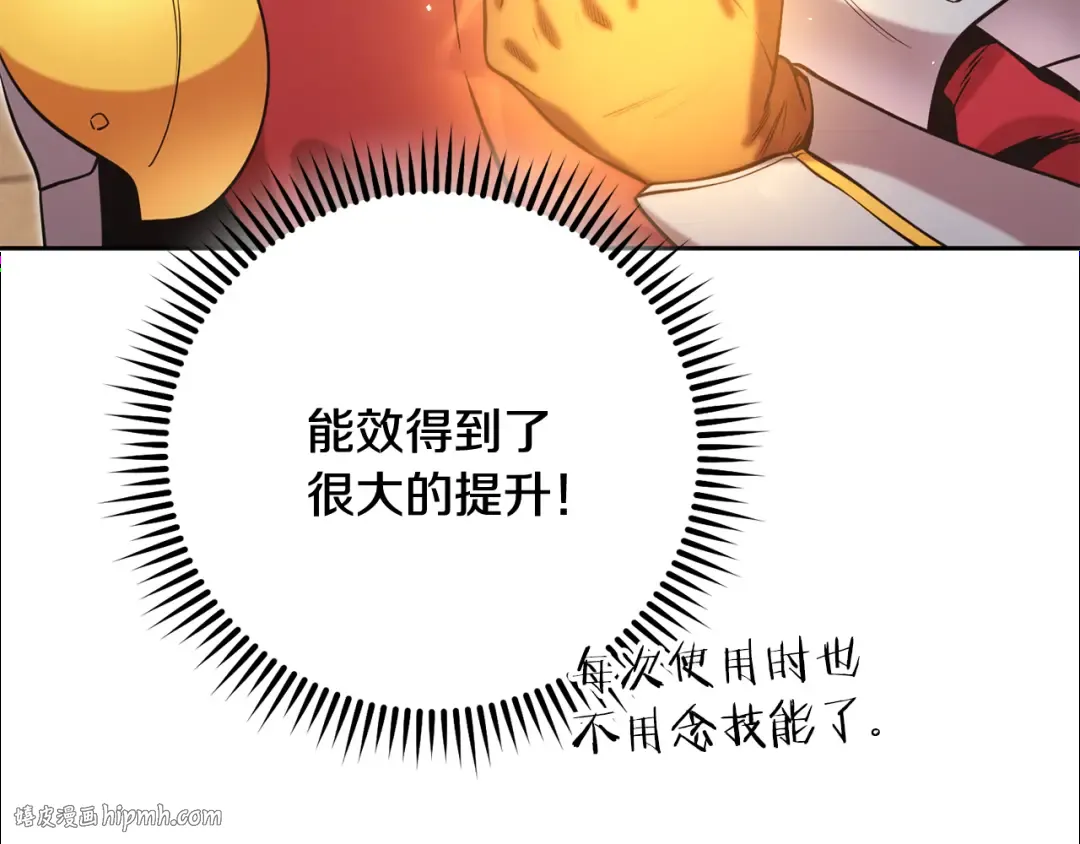 第243话 大起大落 第104页