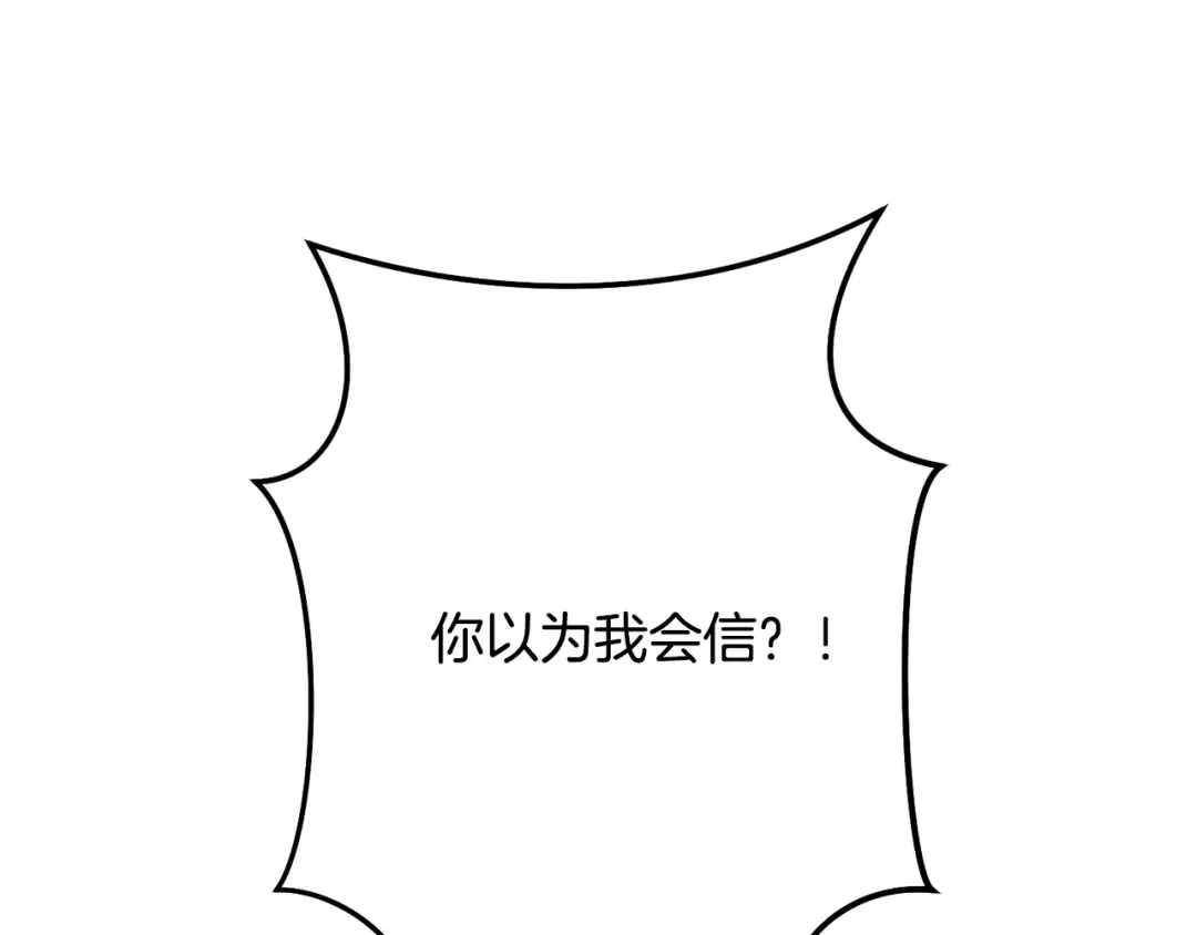 第243话 大起大落 第109页