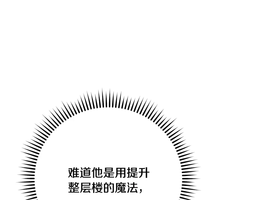 第243话 大起大落 第121页