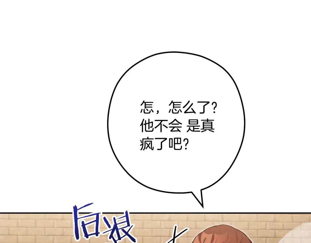 第243话 大起大落 第132页
