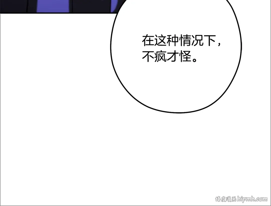 第243话 大起大落 第136页