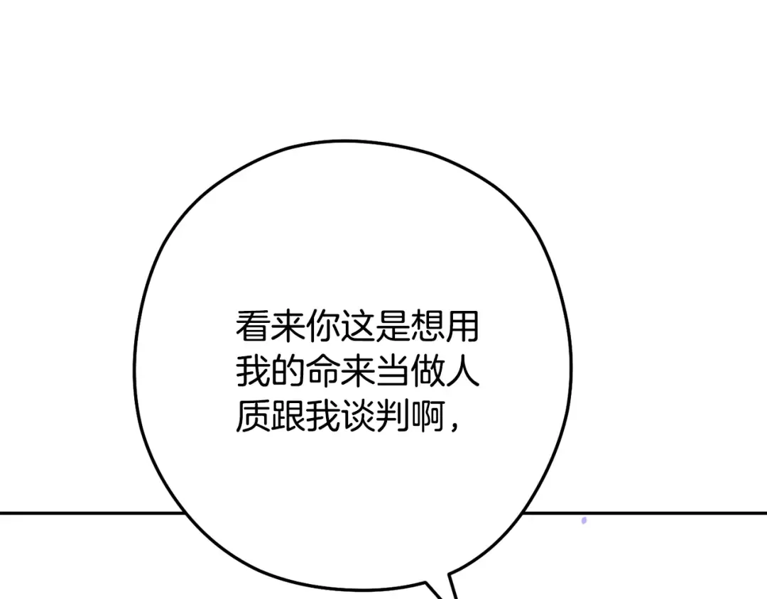 第243话 大起大落 第137页