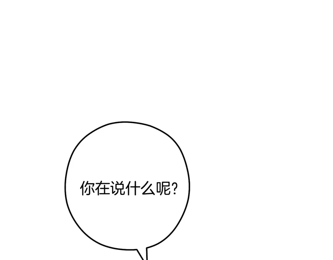 第243话 大起大落 第140页
