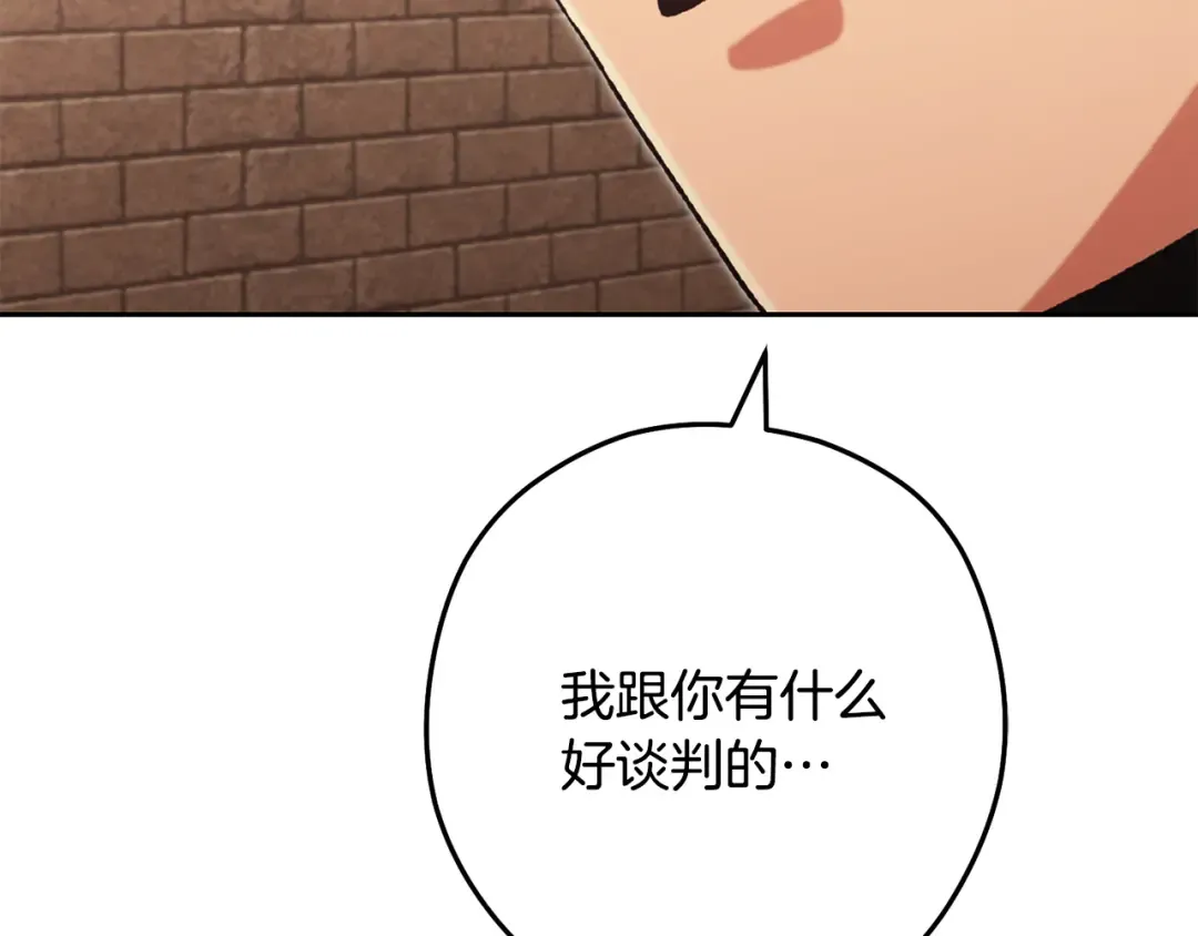 第243话 大起大落 第142页