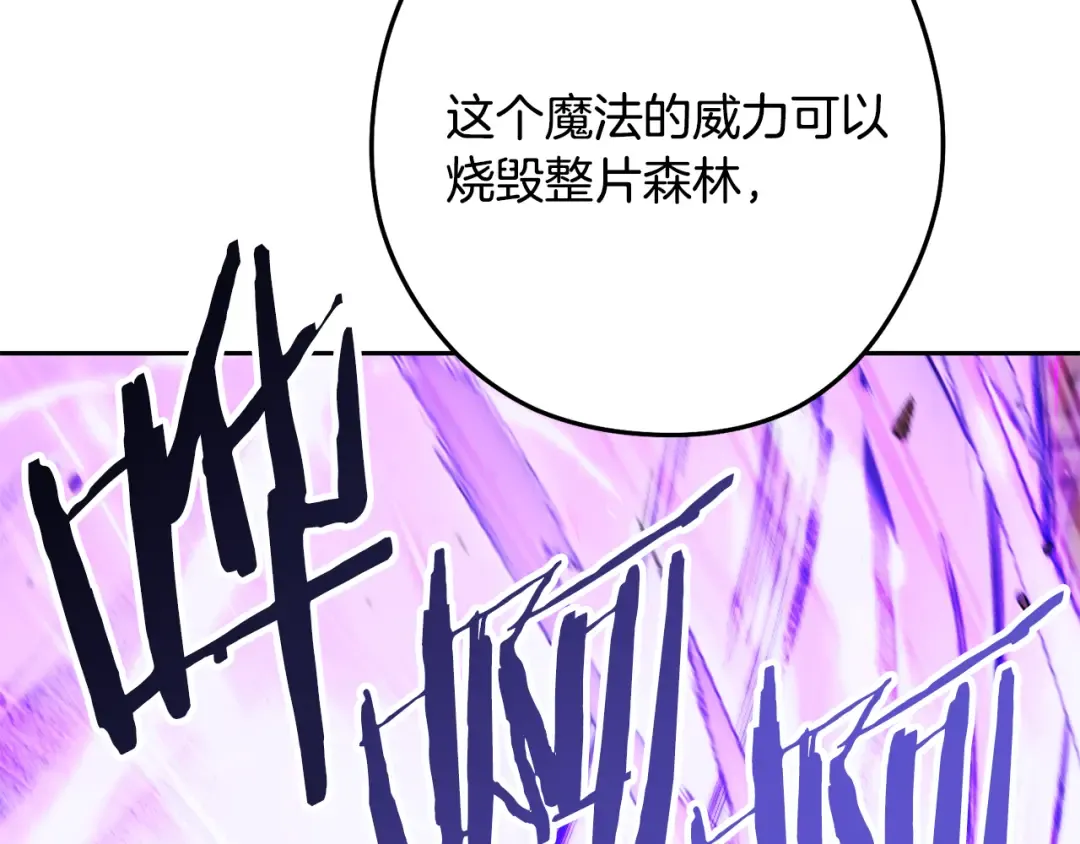 第243话 大起大落 第155页