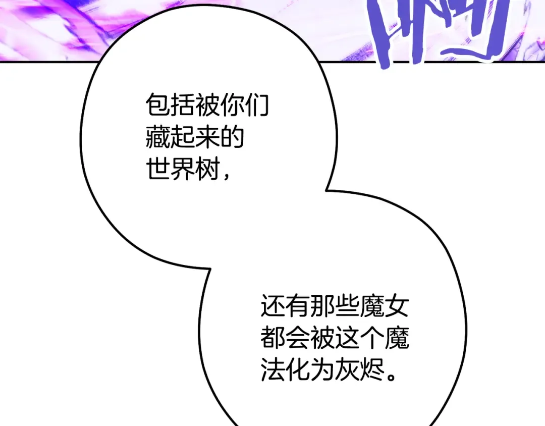 第243话 大起大落 第157页