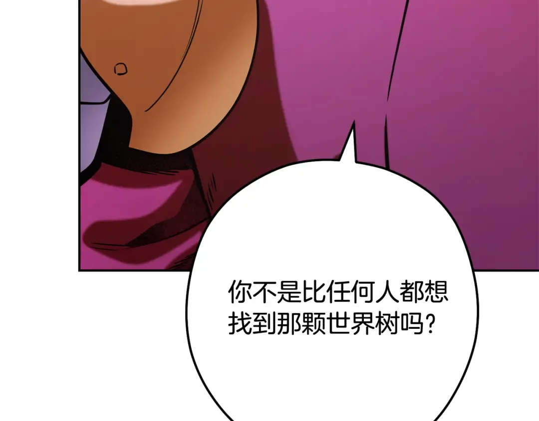 第243话 大起大落 第161页