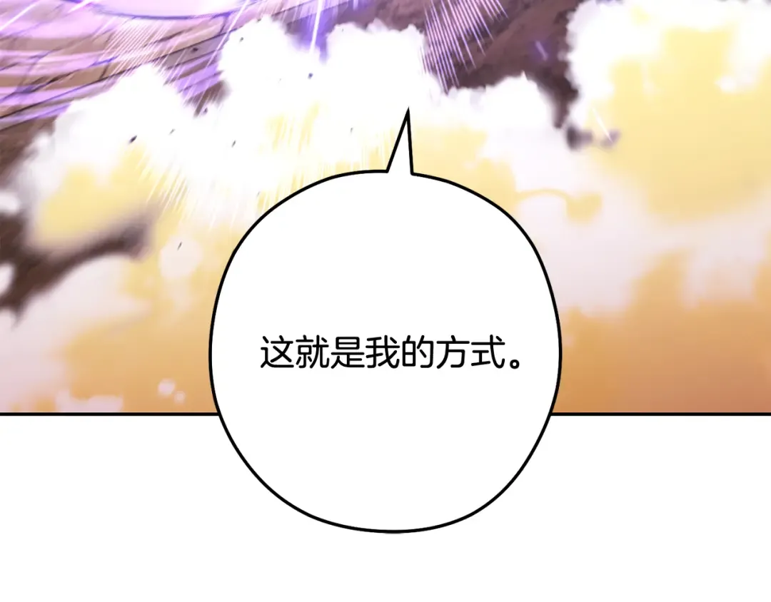 第243话 大起大落 第165页
