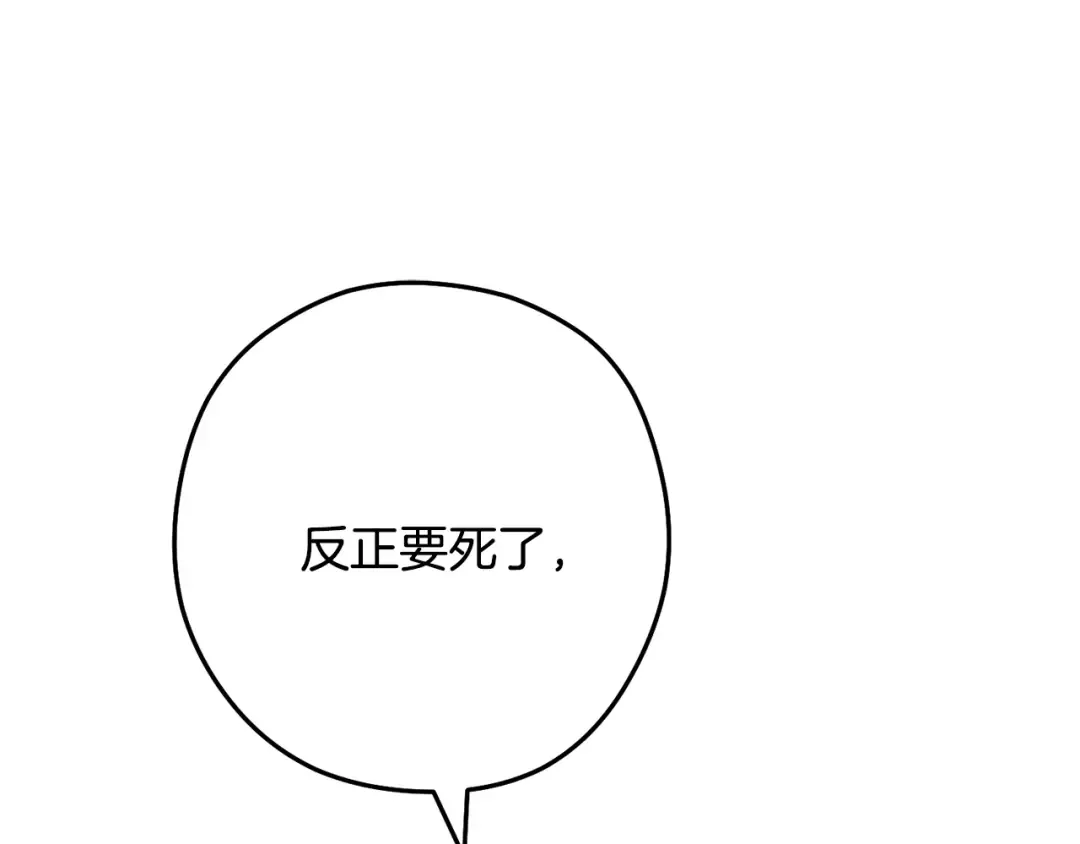 第243话 大起大落 第167页