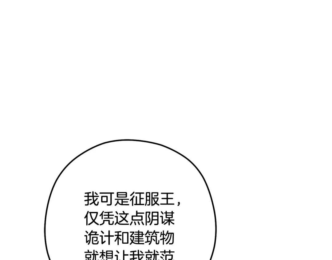 第243话 大起大落 第170页