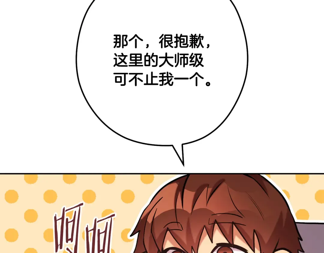 第243话 大起大落 第178页