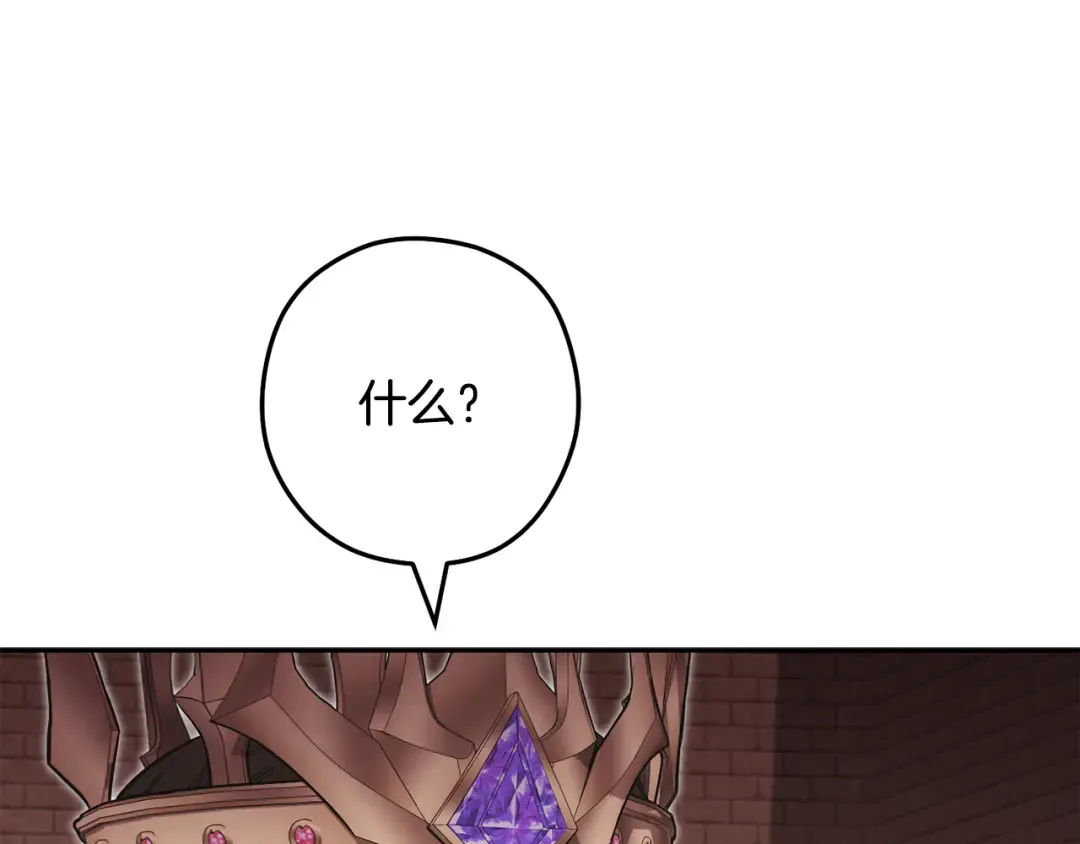 第243话 大起大落 第181页