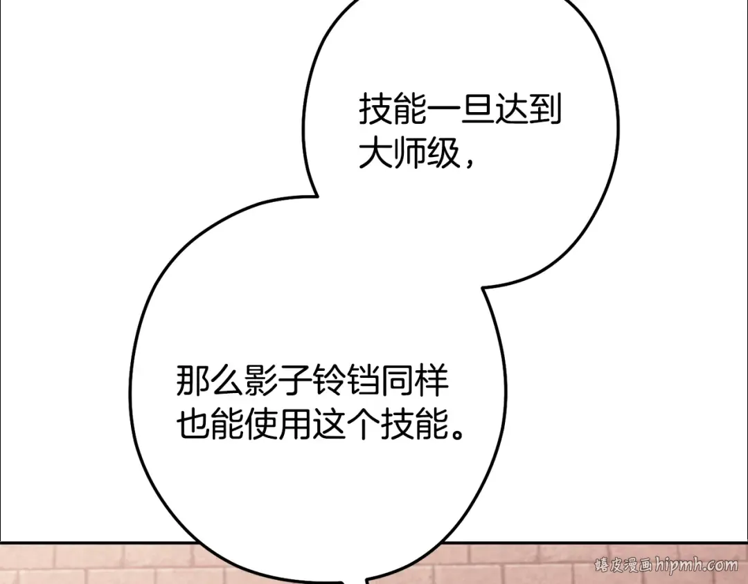 第243话 大起大落 第184页