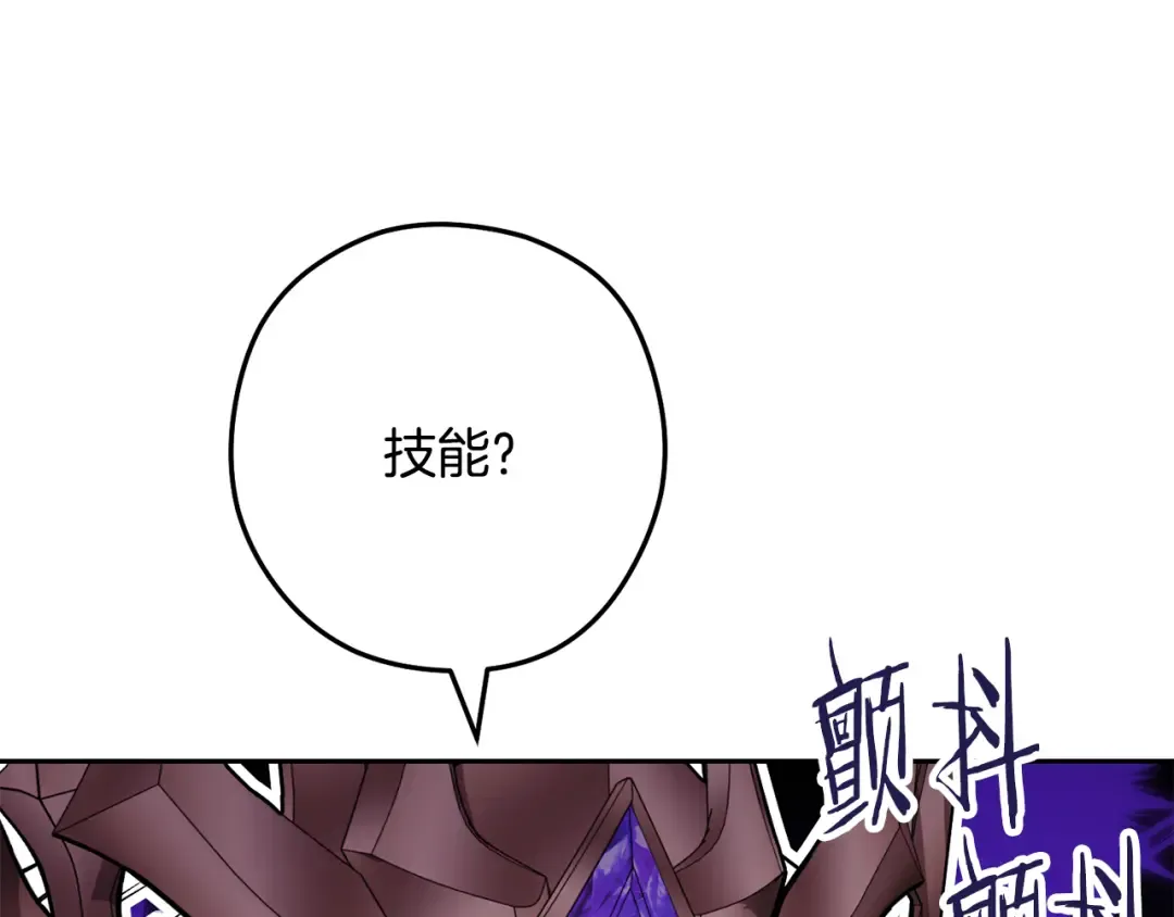 第243话 大起大落 第187页