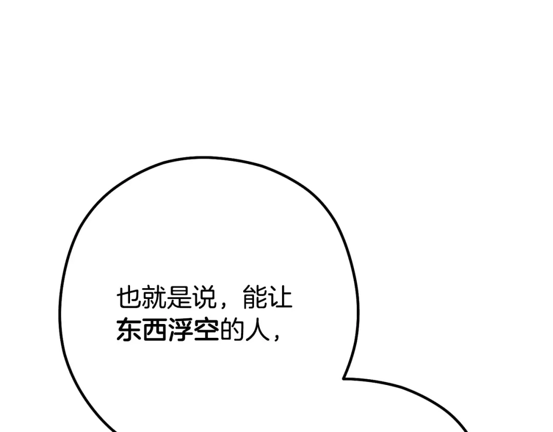 第243话 大起大落 第191页