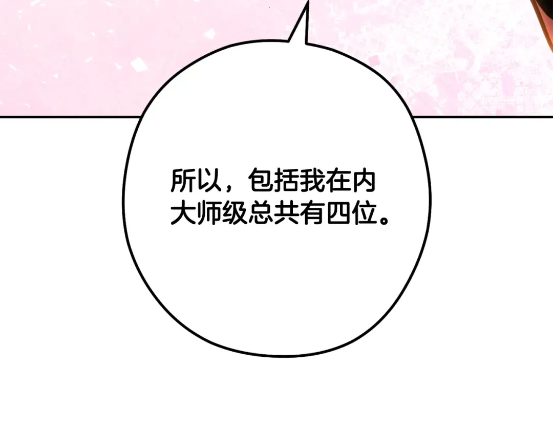 第243话 大起大落 第197页